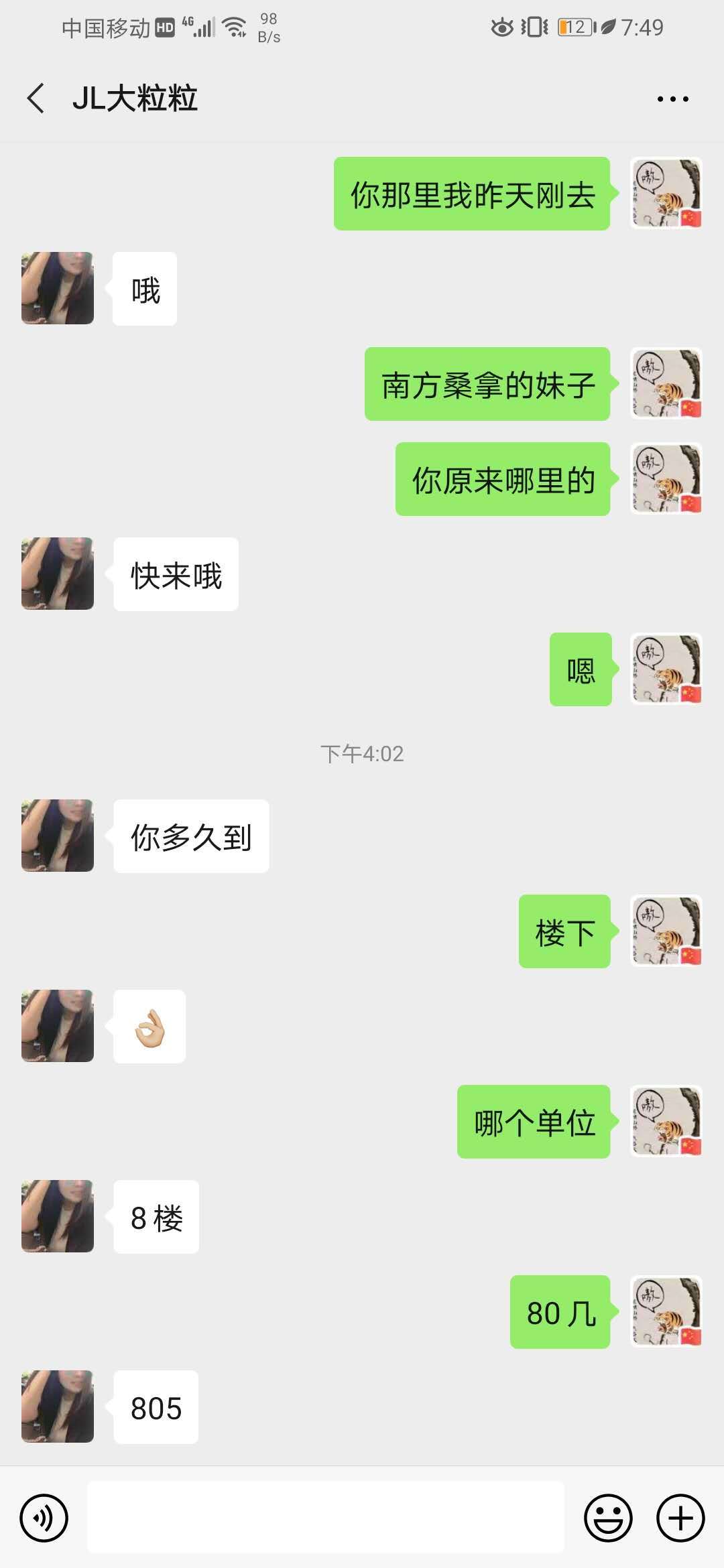 技师第5弹，